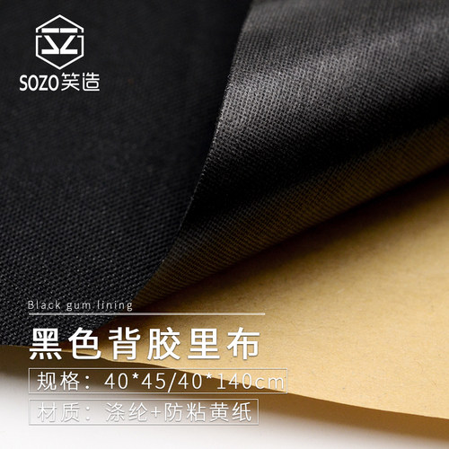 diy高档皮革卡位补强内衬背胶