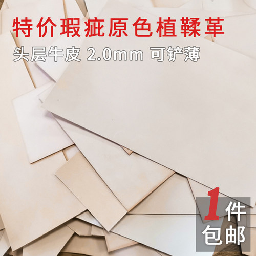 特价皮原色植鞣革牛皮可铲薄