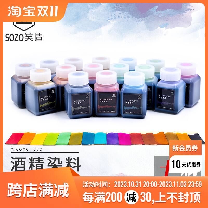 酒精染料手工diy皮具皮雕工具植鞣革皮革染色剂无异味30ml