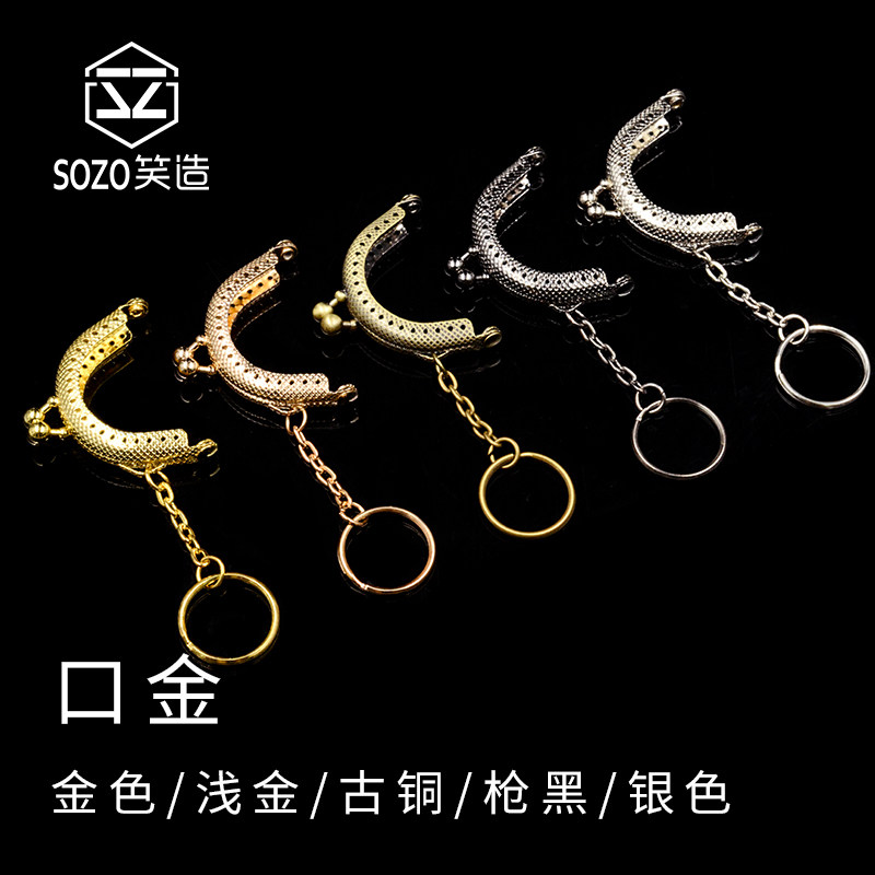 手工diy皮具五金包包口金材料配件半圆5cm小零钱包口金图片
