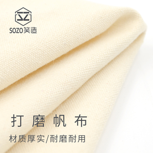 手工diy皮具工具牛皮皮料皮边打磨帆布抛光30*30cm