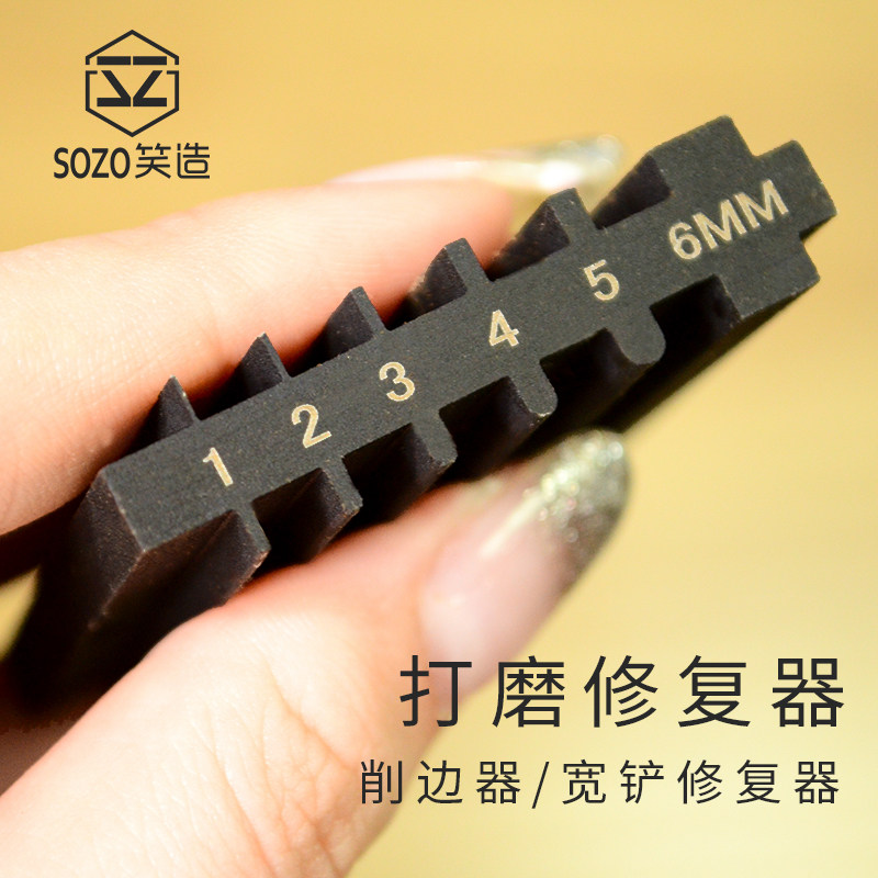 宽铲削边器修复器打磨工具 手工皮具diy皮革皮艺修边器荡刀磨刀器