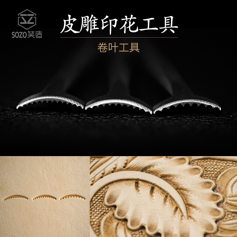 笑造diy手工皮具皮革专业皮雕