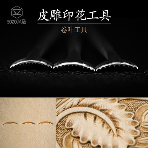 笑造diy手工皮具皮革专业皮雕
