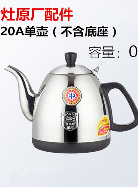 正品配件304不锈钢煮水壶