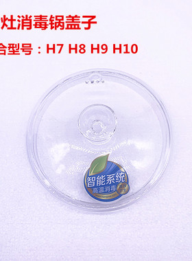 全自动H7H8H9H10底部上水消毒盆