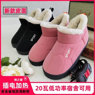 电暖鞋充电加热保暖鞋分脚可行走插电鞋电热棉拖鞋冬天发热暖脚垫