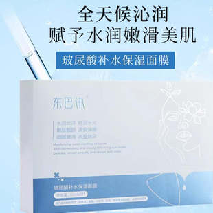 东巴讯依卡茵敏感肌面膜型修护小冰膜术后修复旗舰店官方正品