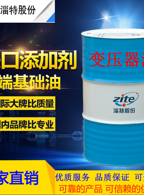 厂家直销变压器油25#45号高压电力绝缘油变压器冷却油170KG包邮