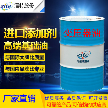 厂家直销变压器油25#45号高压电力绝缘油变压器冷却油170KG包邮