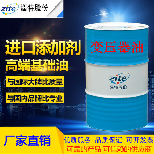 厂家直销变压器油润滑油