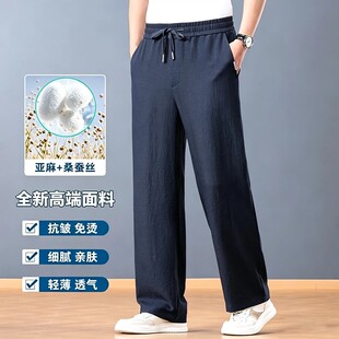 垂感亚麻裤子男款桑蚕丝休闲裤夏季薄款宽松阔腿运动裤男轻薄透气