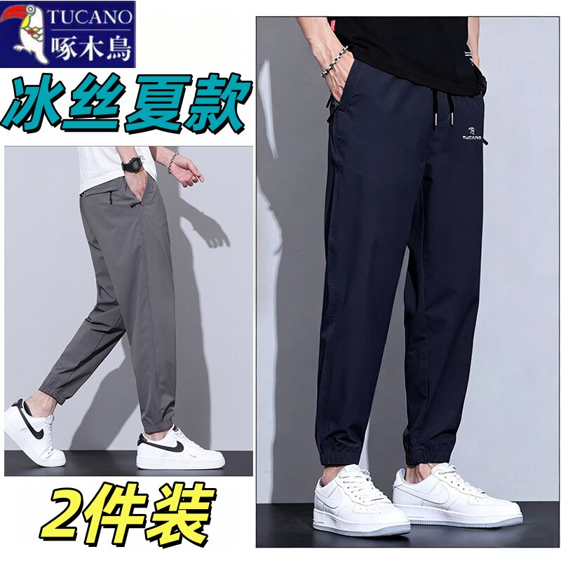 啄木鸟2026新款男裤夏季薄款冰丝速干休闲裤透气束脚宽松跑步长裤