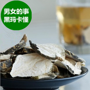 云南黑玛咖干片特级 黑玛卡干片500g丽江正品 原料干果现切玛卡片