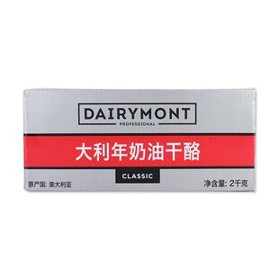 澳大利亚大利年奶油干酪 奶油忌廉芝士 代替塔图拉奶油奶酪2kg