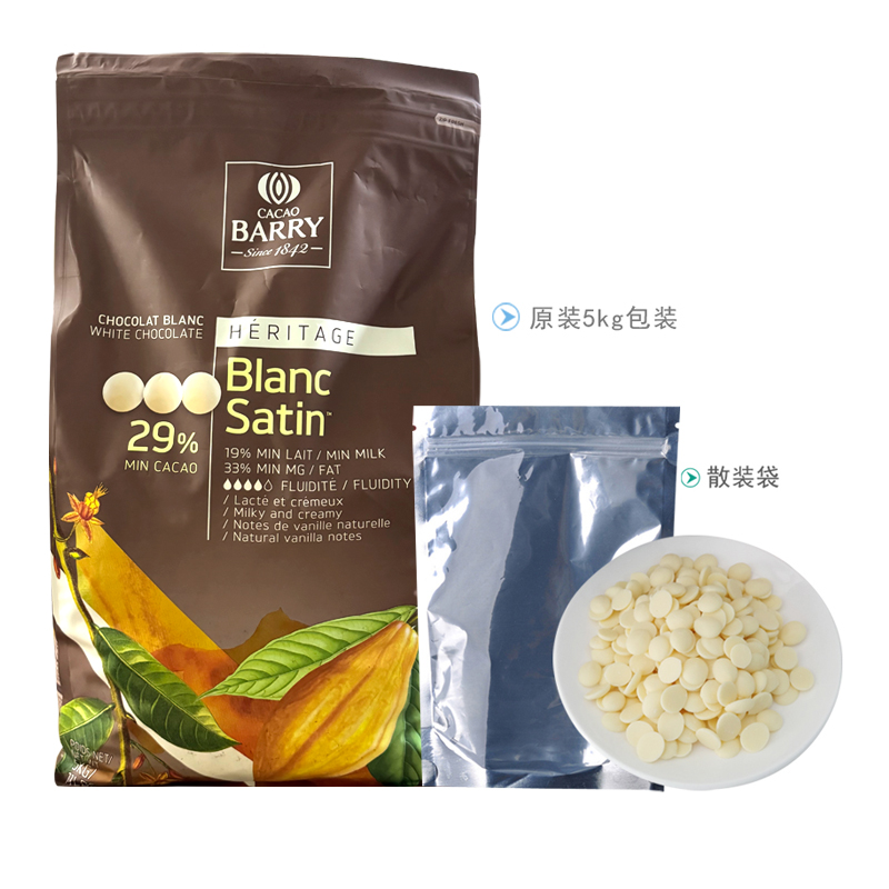 法国进口Cacao Barry可可百利白巧克力豆29% 烘培原料 500g
