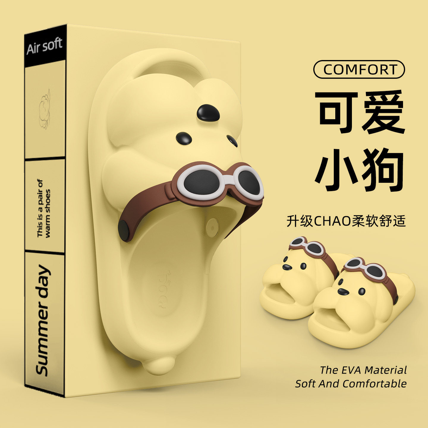 爱上逛街可爱小狗拖鞋女士夏季