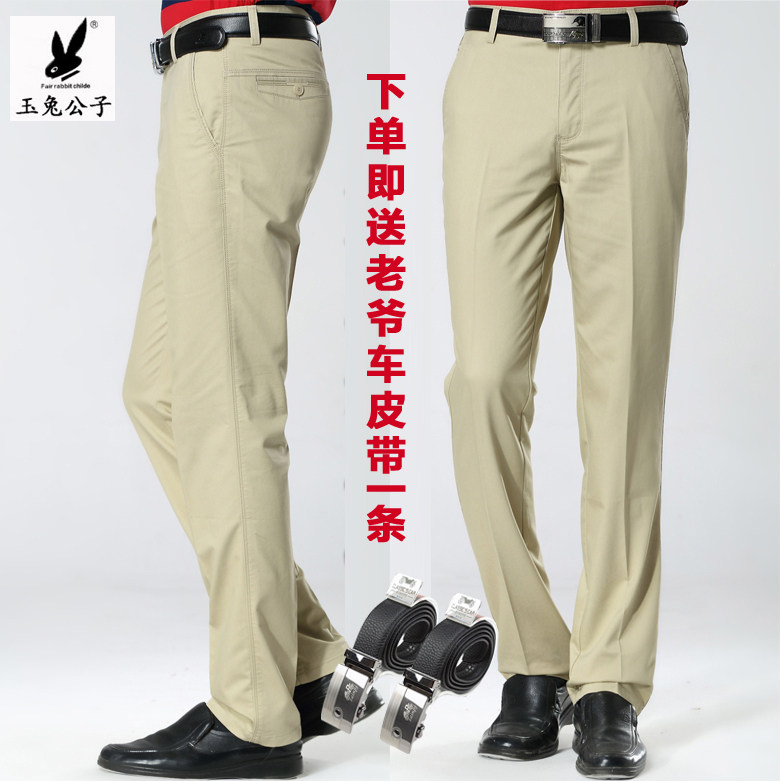 玉兔公子夏季男士休闲裤爸爸装