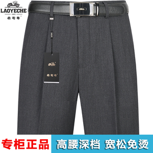 老爷车中年免烫男士西裤高腰厚款