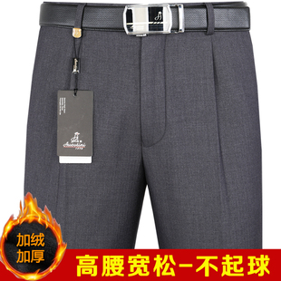 啄木鸟秋冬厚款男士西裤高腰直筒宽松长裤加绒加厚大码中年西装裤