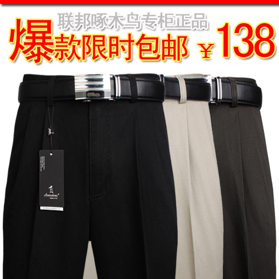 啄木鸟中年男士休闲裤秋冬厚款男裤高腰宽松大码爸爸装中老年长裤