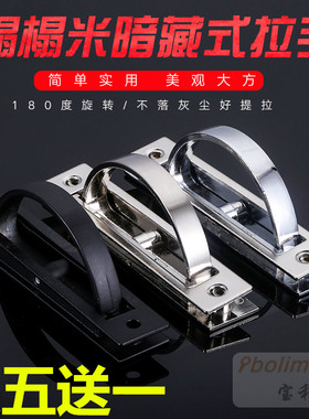 日式榻榻米暗藏地台拉手抽屉橱柜现代简约隐形拉手嵌入内嵌式把手