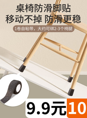静音椅子脚套沙发桌子保护脚套桌脚板凳脚包桌腿耐磨防滑脚垫通用