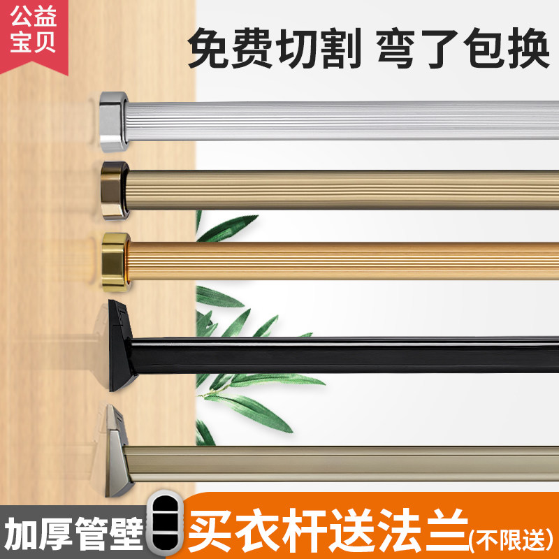 衣柜挂衣杆加厚法兰静音横杆