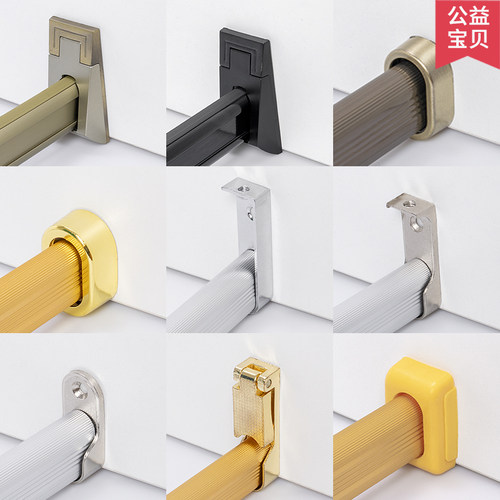 加厚衣柜挂衣杆法兰座衣橱衣通杆支架配件衣杆托五金底座组合衣托 - 封面