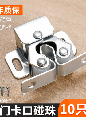 碰珠卡式开关夹锁强力磁碰弹簧门扣老式衣橱柜门碰珠家具按压门吸