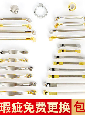 拉手抽屉拉手橱柜衣柜门把手金色银色明装拉手床头柜锌合金单孔