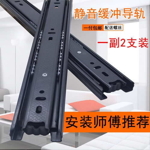 抽屉加厚轨道三节静音滚珠滑轨