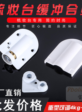 梳妆台上下缓冲合页液压合页升降缓冲翻盖重型款柜门轴承阻尼铰链