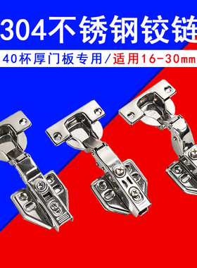 40mm杯铰链液压厚门专门铰链缓冲阻尼盖25mm侧板全盖橱衣柜门合页