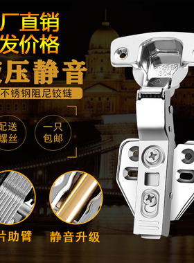 304不锈钢铰链液压阻尼缓冲铰链橱柜衣柜门合页大弯烟斗飞机弹簧