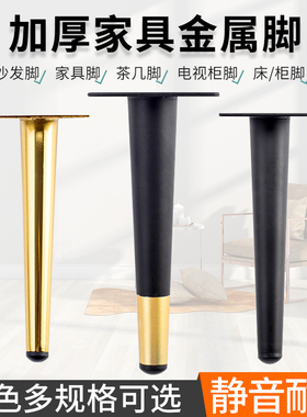轻奢金属脚黑色沙发脚浴室柜脚支撑腿茶几腿电视柜支撑脚五金配件
