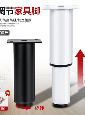 可调高家具柜脚伸缩桌腿可调节沙发脚橱柜支撑脚电视柜脚承重床腿