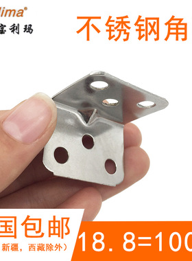 不锈钢角码90度直角角码 L型角码连接加厚六孔角码三角支架角码