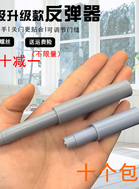 磁吸碰珠反弹器橱柜门衣柜门免拉手按压式自弹开关抽屉弹簧开门器