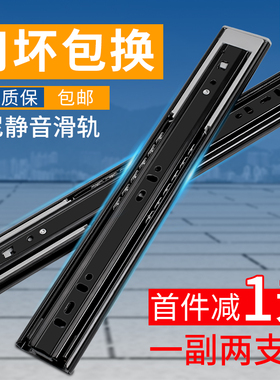 抽屉轨道家用加厚静音三节轨不锈钢缓冲导轨免拉手反弹滑轨二节轨