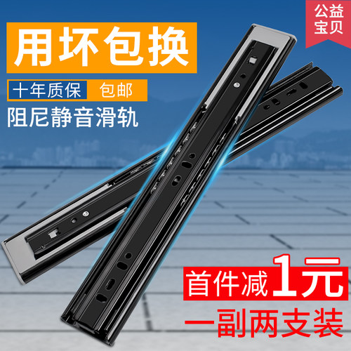 抽屉轨道家用加厚静音三节轨