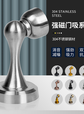 门吸免打孔强磁隐形地吸打孔款卫生间不锈钢磁力门挡门碰门后门顶