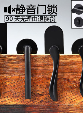 门锁室内卧室静音房门锁家用通用型锁具木门把手黑色分体磁吸门锁