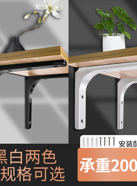 三角直角固定三脚架托架墙上置物架墙壁支撑直角铁承重层板托角码