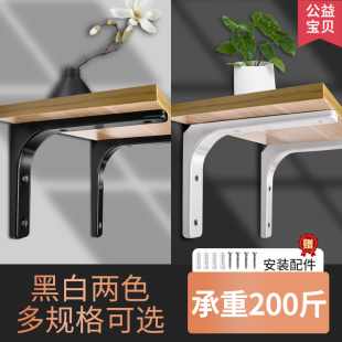 三角直角固定三脚架托架墙上置物架墙壁支撑直角铁承重层板托角码
