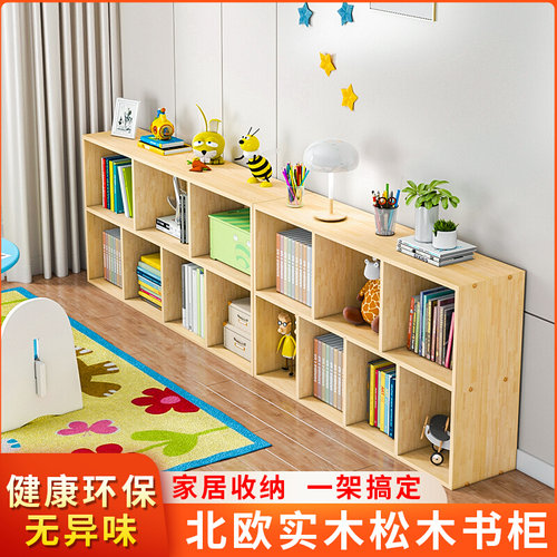 实木书架家用客厅落地置物架儿童简易书柜学生卧室矮柜收纳松木柜