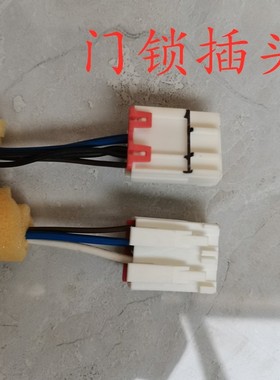 适用于三星滚筒洗衣机门锁插头WF1702WCW开关1802XEU C863 963