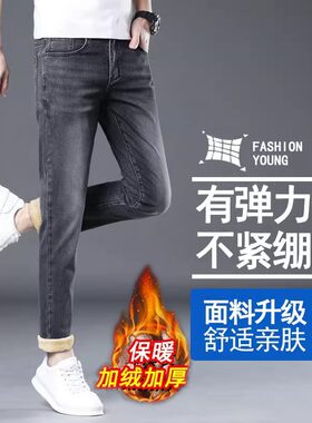 修身加绒男九分小脚弹力牛仔裤