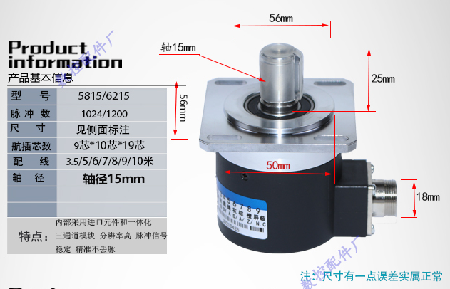 数控机床编主轴码器ZSF5815-1024.1200可选-5L6215车床螺纹编码器