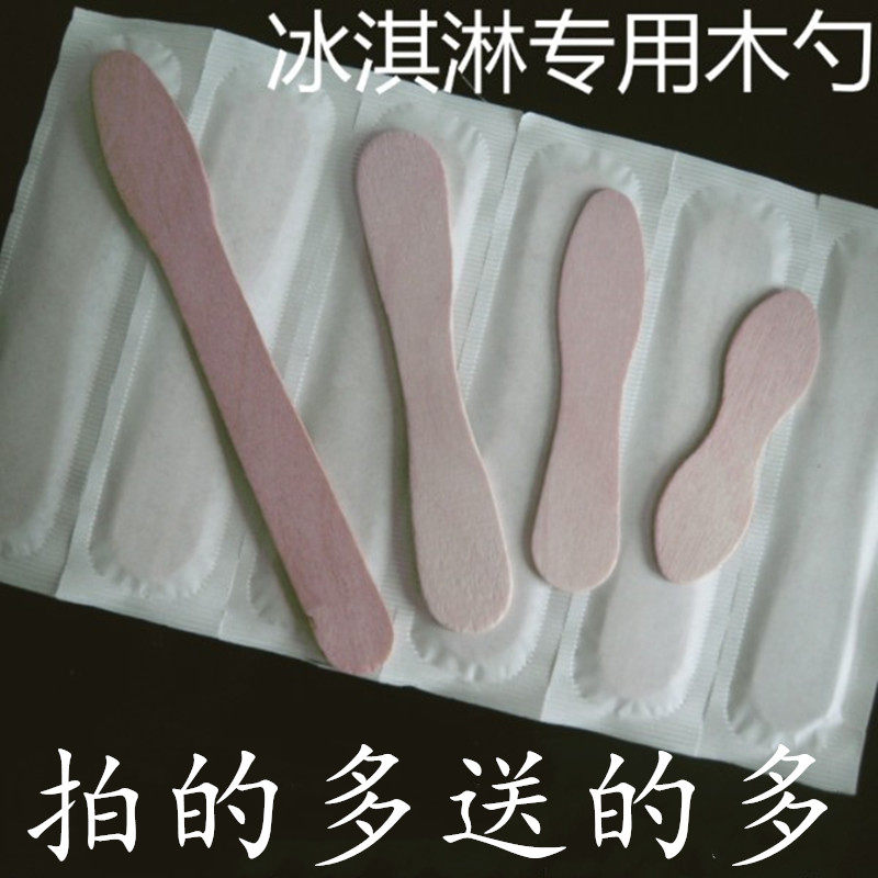 雪糕棒冰淇淋一次性食用木勺子
